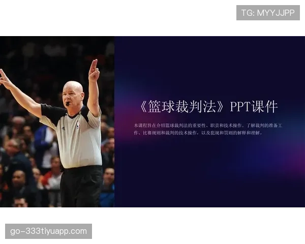 篮球规则中手部接触判定如何界定犯规与否的标准解析