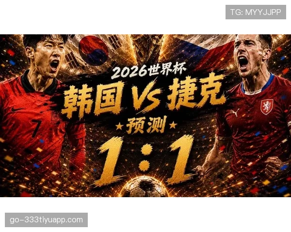 捷克队2026世界杯小组赛出线前景分析:能否从死亡之组突围 捷克队2026世界杯小组赛出线前景分析:能否从死亡之组突围